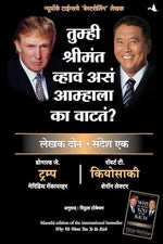Thumbnail for Why We Want You To Be Rich (Marathi)