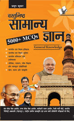 Thumbnail for Objective General Knowledge Hindi by Prasoon Kumar - Dista