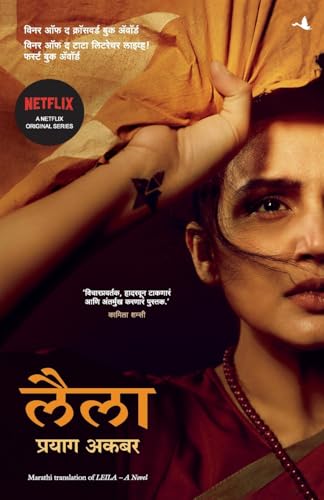 Leila (Marathi) - Dista