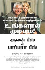 Thumbnail for You Can! People Skills For Life (Tamil)