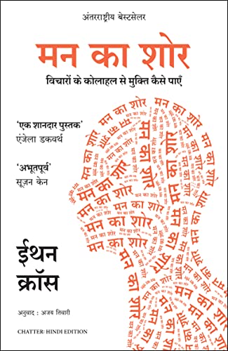 Man Ka Shor: Vicharon Ke Kolahal Se Mukti Kaise Payein (Hindi Edition Of Chatter) - Dista