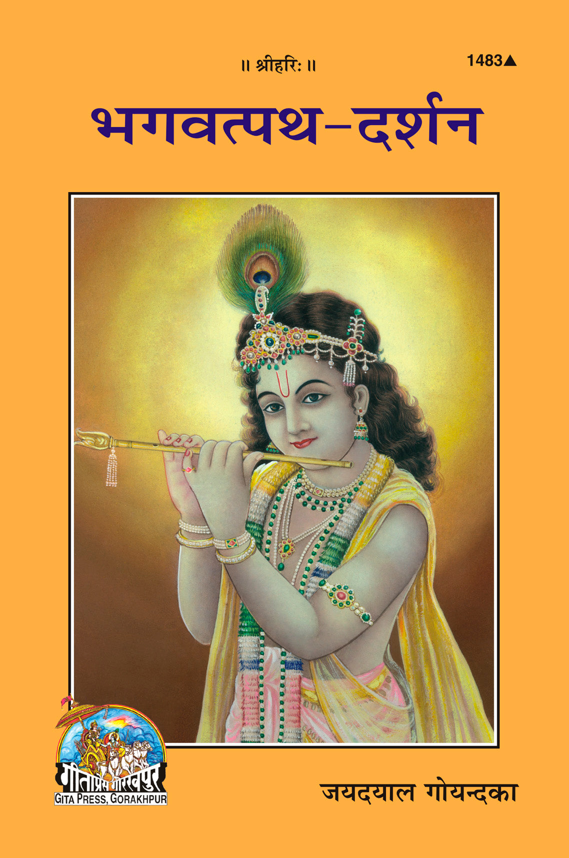 Bhagwatpath Darshan (Hindi)