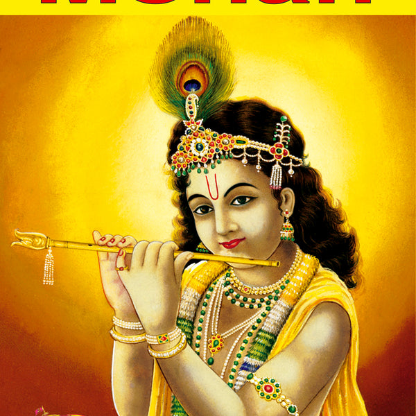 Mohan (English)