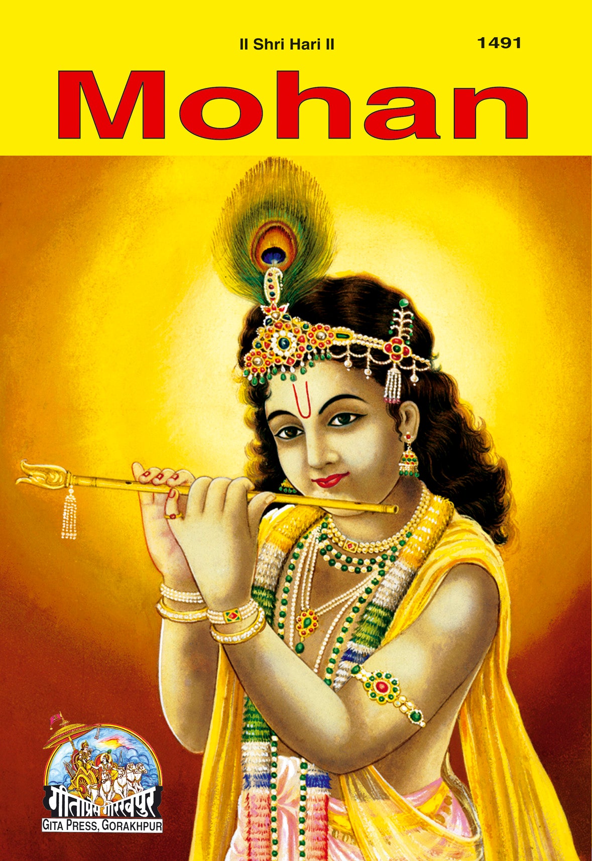 Mohan (English)