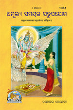 Thumbnail for Amulya Samay Ka Sadupayoga (Oriya)