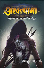 Thumbnail for Ashwathama: Mahabharat Ka Shapit Yoddha (Hindi)