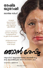 Thumbnail for Being Reshma (Malayalam) - Dista