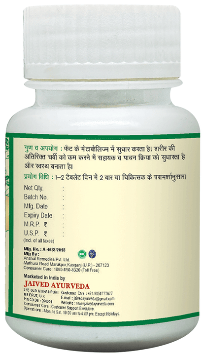 Jaived Ayurveda Medohar Guggulu Tablet | For Weight Management, Metabolism & Fat Reduction