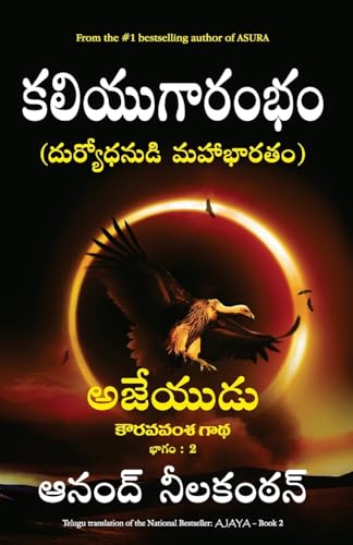 Ajaya: The Rise Of Kali - Vol. 2 (Telugu) - Dista