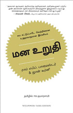 Thumbnail for Willpower: Rediscovering the Greatest Human Strength (Tamil)