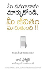 Thumbnail for Change Your Paradigm, Change Your Life (Telugu) - Dista