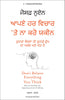 Don't Believe Everything You Think (Punjabi) - Dista