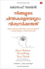 Thumbnail for Don't Believe Everything You Think (Malayalam) - Dista