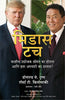 Midas Touch (Marathi) - Dista