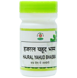 Thumbnail for Chirayu Hajrul Yahood Bhasma