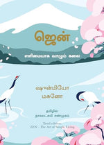 Thumbnail for Zen: The Art Of Simple Living (Tamil)
