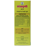 Thumbnail for Chirayu Shankhpushpi Syrup