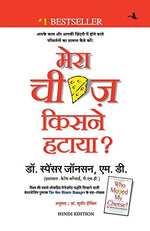 Thumbnail for Mera Cheese Kisne Hataya (Hindi edition of Who Moved My Cheese)
