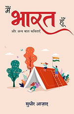 Thumbnail for Main Bharat Hoon (Hindi) - Dista