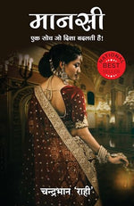 Thumbnail for Maansi: Ek Soch Jo Disha Badalti Hai (Hindi) - Dista