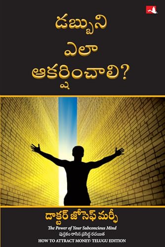 How to Attract Money (Telugu) - Dista