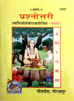 Thumbnail for Prashnottari (Nepali)