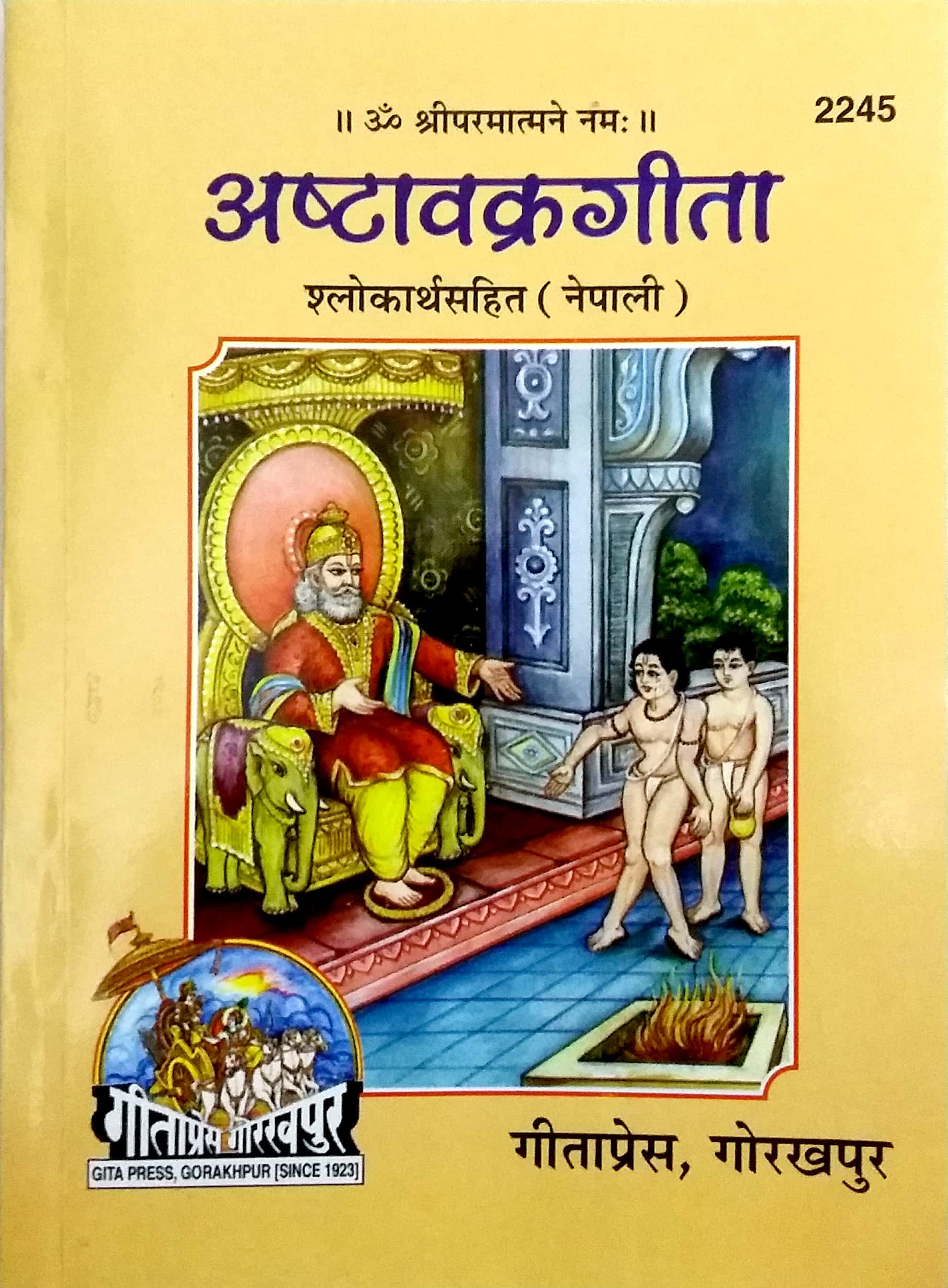 Ashtavakra Gita – With Sanskrit Shlokas and Nepali Meanings