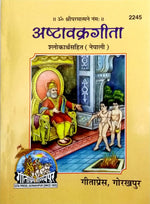 Thumbnail for Ashtavakra Gita – With Sanskrit Shlokas and Nepali Meanings - Dista