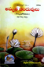 Thumbnail for Amrit - Bindu (Telugu)