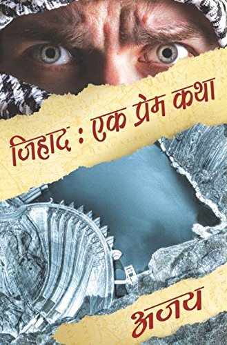 Jihad: Ek Prem Katha (Hindi) - Dista