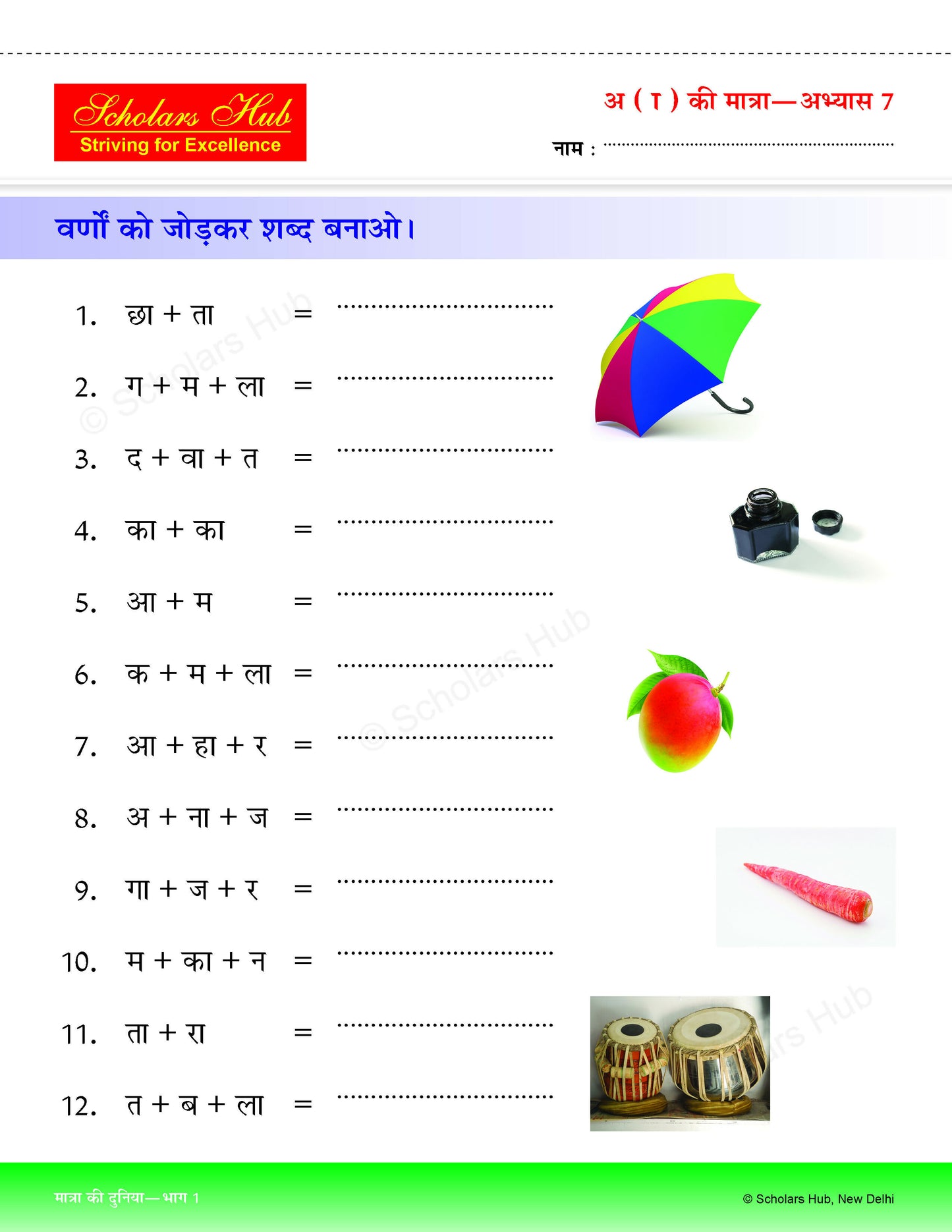 Step By Step Skills- Matra Ki Duniya Bhag-1 (Tearable Worksheets) - Dista