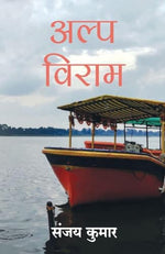 Thumbnail for Alpviram (Hindi)