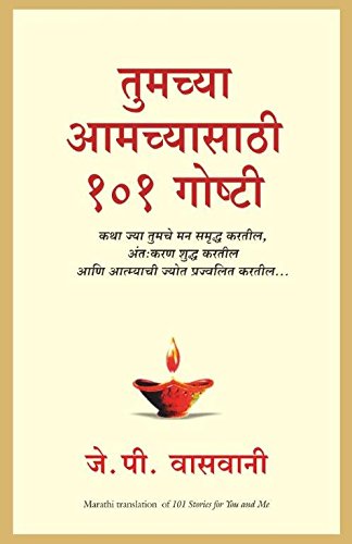 101 Stories For You And Me (Marathi) - Dista