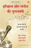 Itihas Aur Sangeet Ki Jugalbandi | इतिहास और संगीत की जुगलबंदी (Hindi Edition Note By Note) - Dista