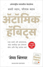 Thumbnail for Atomic Habits (Marathi)