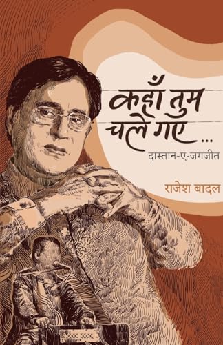 Kahan Tum Chale Gae (Hindi) - Dista