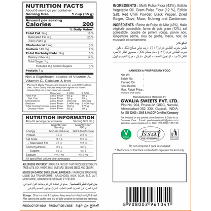 Gwalia Sweets Sev Bhujia - Distacart