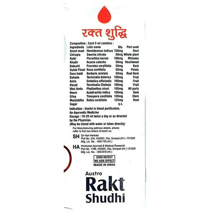 Austro Rakt Shudhi Syrup - Distacart