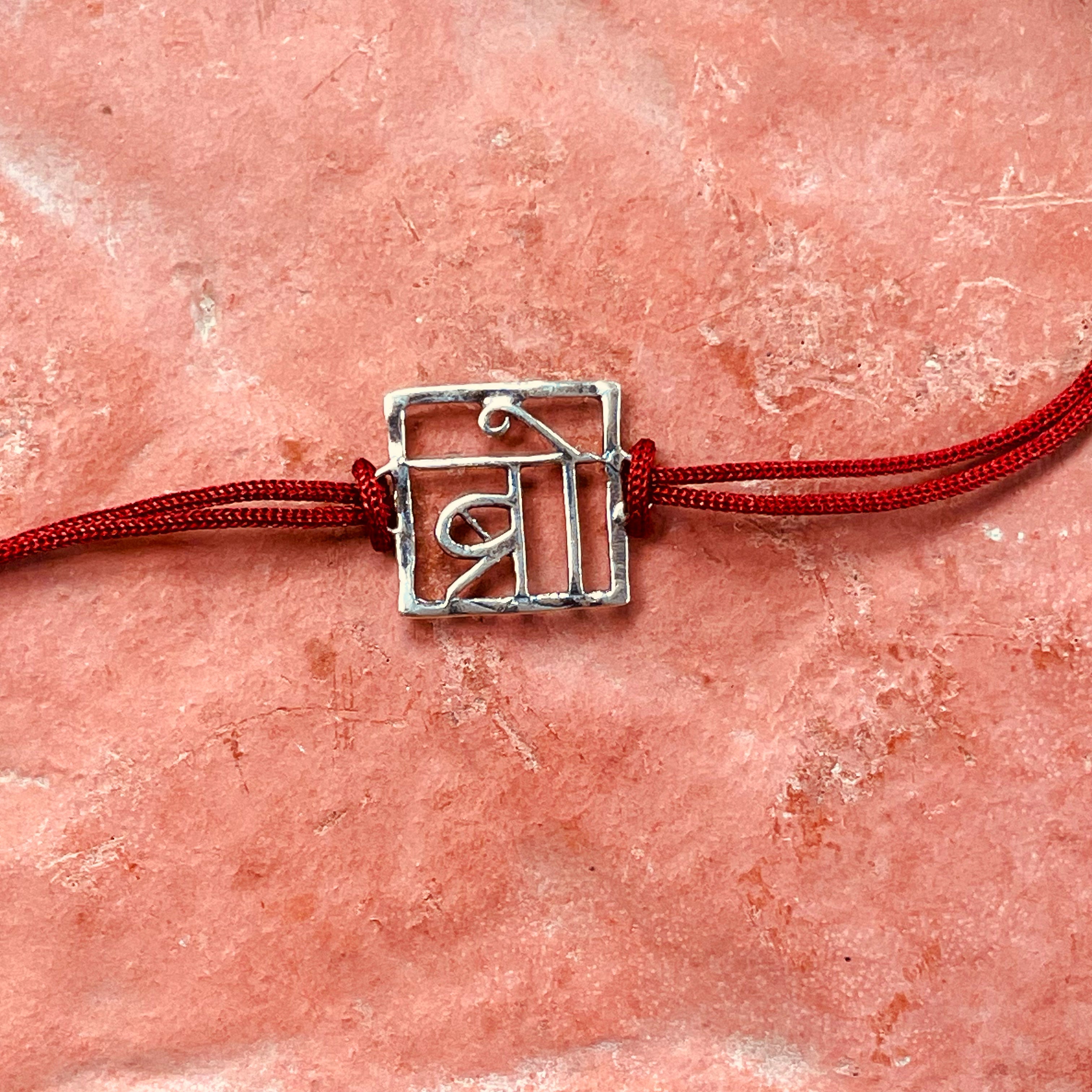 trueBrowns 925 Sterling Silver Bro Thread Rakhi - Distacart