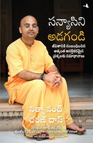 Ask the Monk: Answers to Life's Most Intriguing Questions (Telugu) - Dista