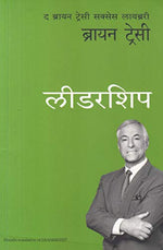 Thumbnail for Leadership: The Brian Tracy Success Library (Marathi) - Dista