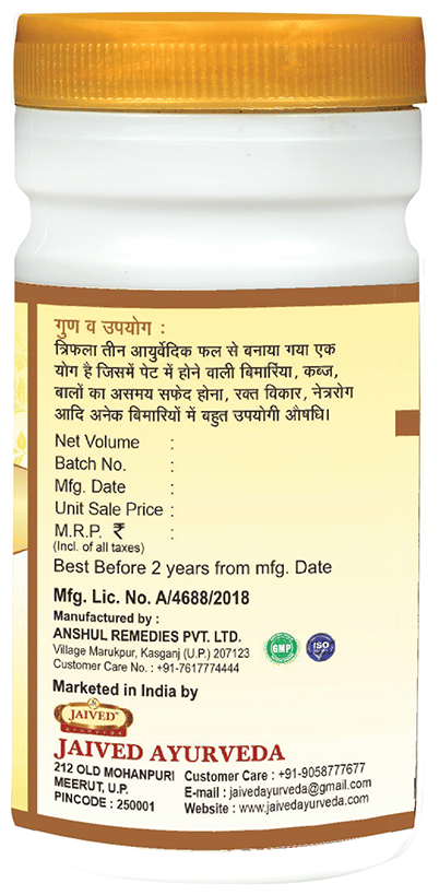 Jaived Ayurveda Triphla Churna