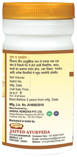 Thumbnail for Jaived Ayurveda Triphla Churna