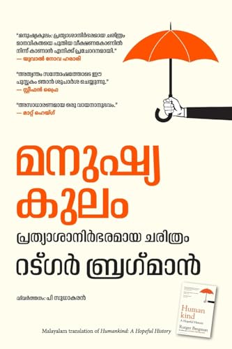 Humankind: A Hopeful History (Malayalam) - Dista