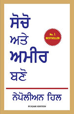 Thumbnail for Think And Grow Rich (Punjabi) - Dista