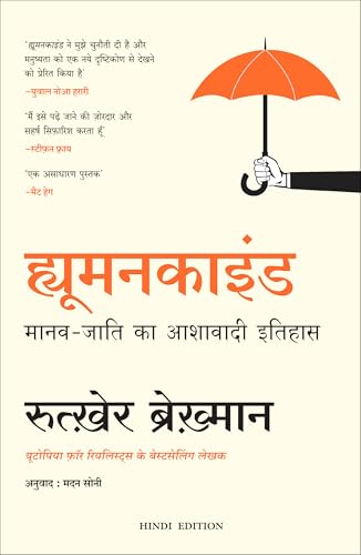 Humankind: A Hopeful History (Hindi) - Dista