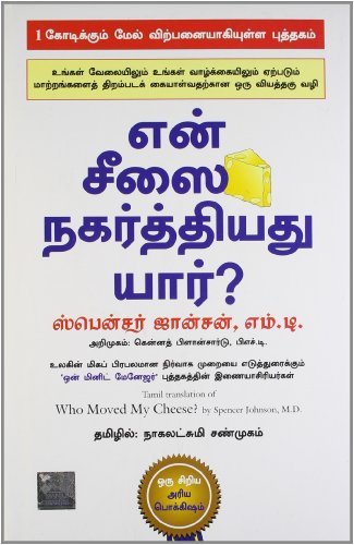 Who Moved My Cheese (Tamil) - Dista