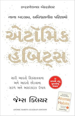 Thumbnail for Atomic Habits (Gujarati)