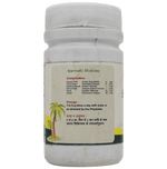 Thumbnail for Seva Sadan Shatsakar  Churna