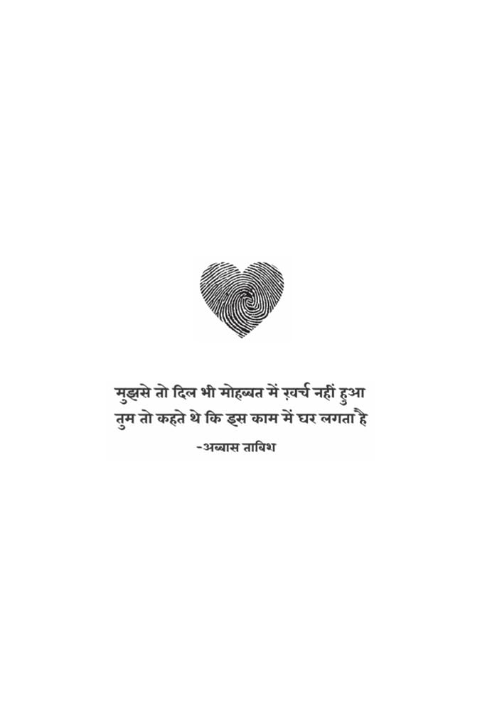 Mohabbat Ki Dukaan - Yashwant Vyas - Dista